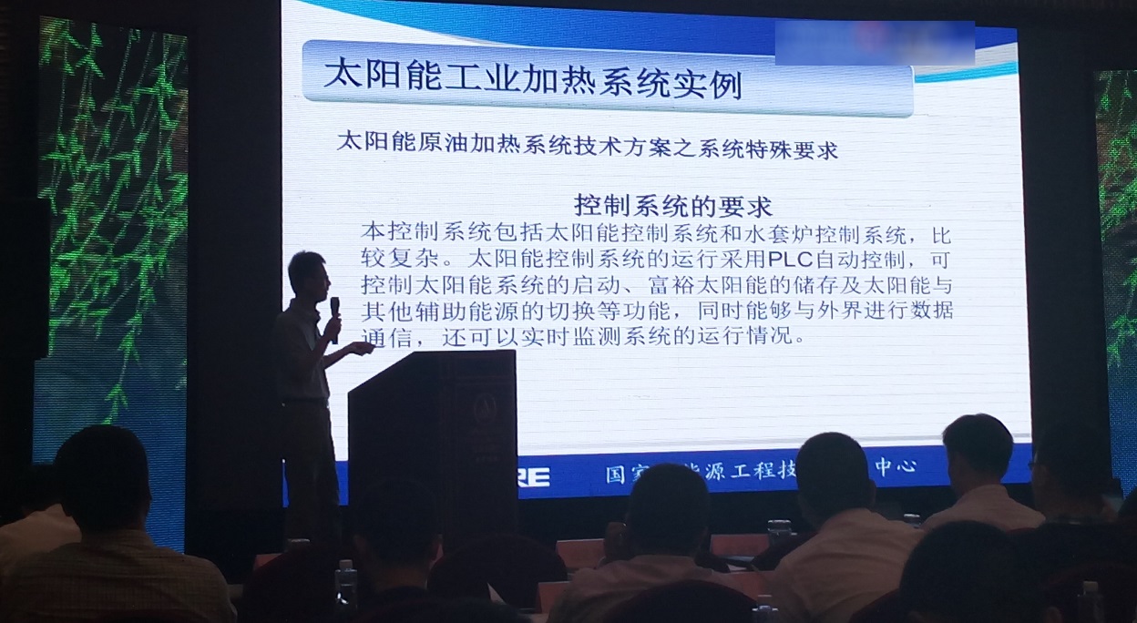 華源科技參加2015第二屆中國（石家莊）太陽能等可再生能源工農業(yè)利用高峰論壇